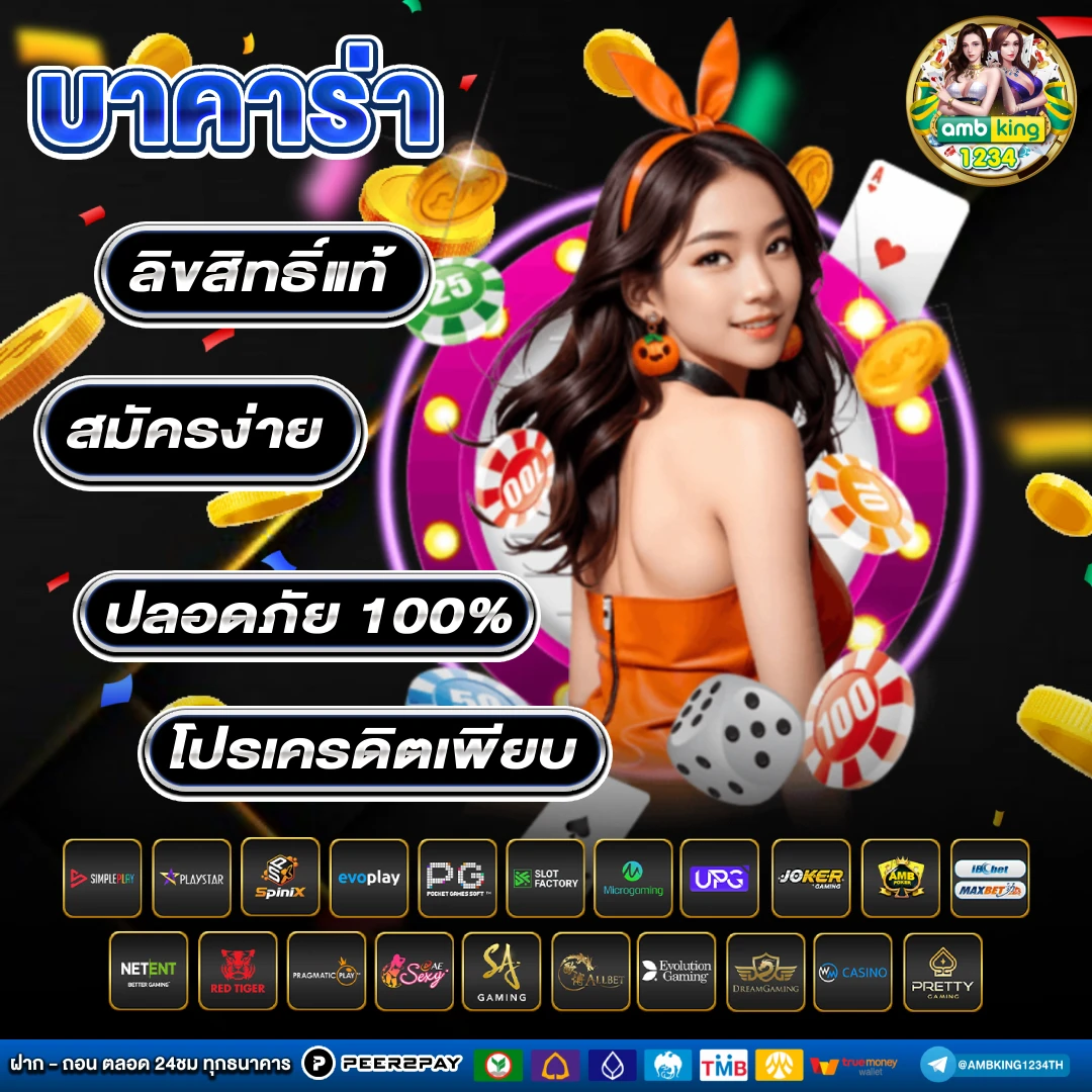 เว็บพนัน 777 - แบนเนอร์โปรโมชั่น