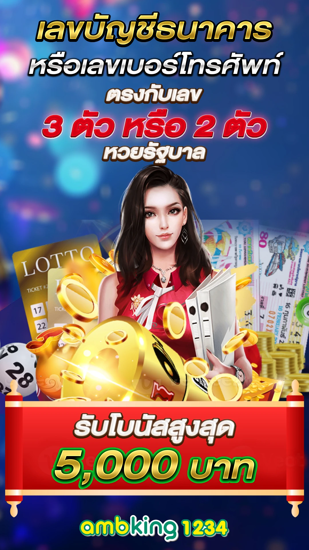 ยูสใหม่รับเครดิตฟรี - แบนเนอร์โปรโมชั่น