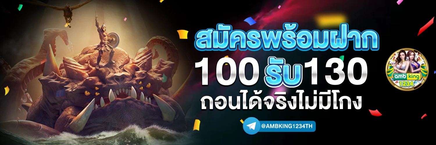 รวมเว็บตรงไม่ผ่านเอเย่นต์ - แบนเนอร์โปรโมชั่น