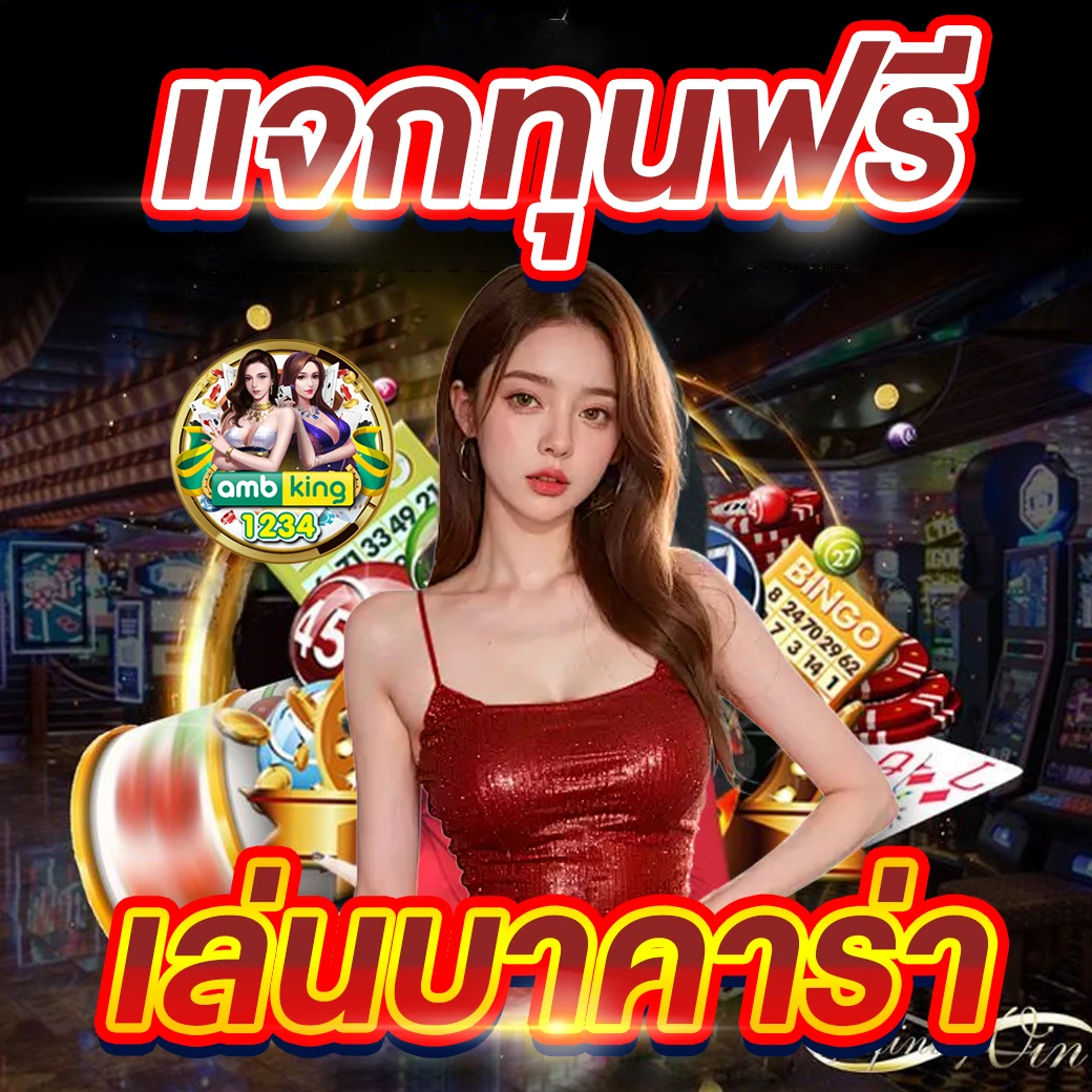 คาสิโน 777 - แบนเนอร์โปรโมชั่น