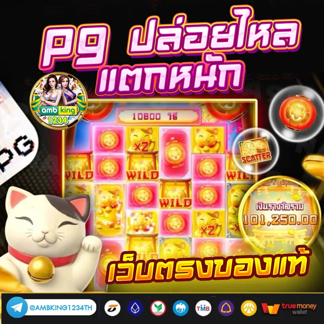 เกมบาคารา - แบนเนอร์โปรโมชั่น