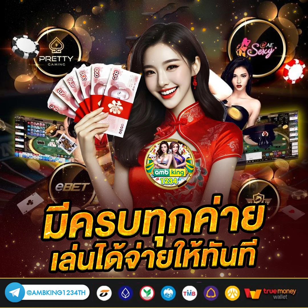 ปันโปร777 - แบนเนอร์โปรโมชั่น