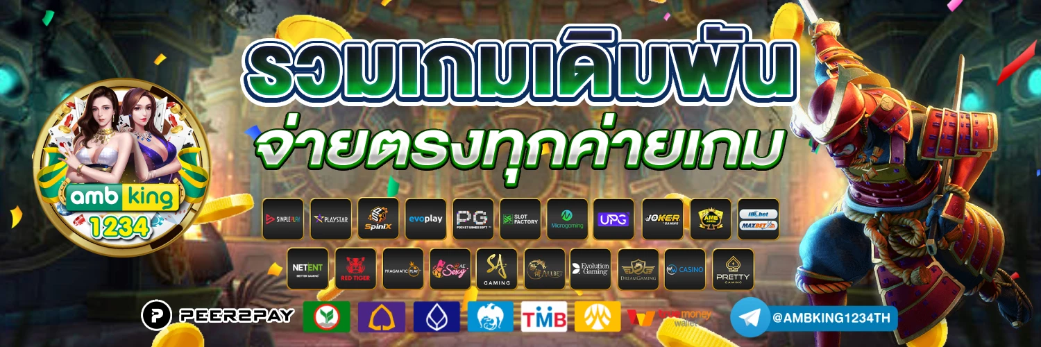 สล็อตเว็บตรงฝาก-ถอน ไม่มีขั้นต่ํา - แบนเนอร์โปรโมชั่น