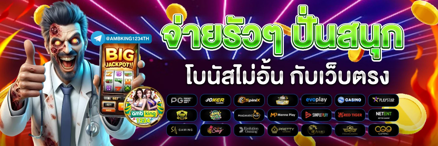 slot 89 - แบนเนอร์โปรโมชั่น