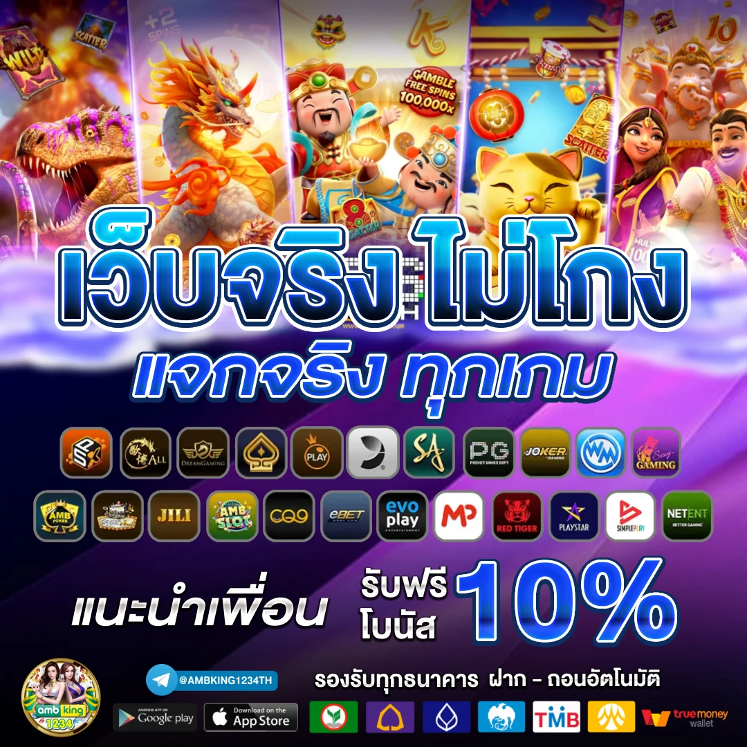 เว็บสล็อต รับทรูวอลเล็ต - แบนเนอร์โปรโมชั่น