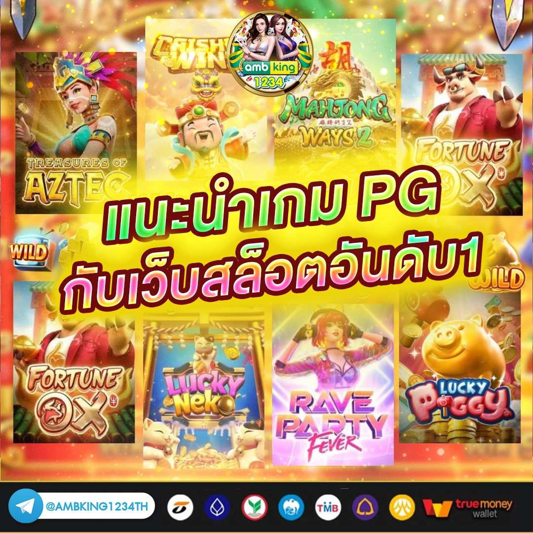 ให้ทุนเล่นฟรี 100 บาท - แบนเนอร์โปรโมชั่น