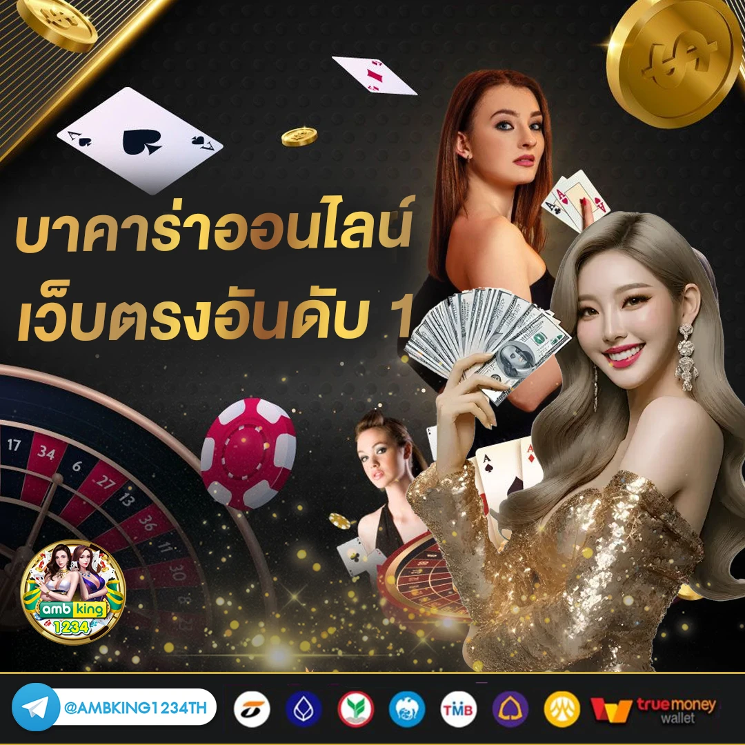 เว็บการพนันต่างประเทศ - แบนเนอร์โปรโมชั่น