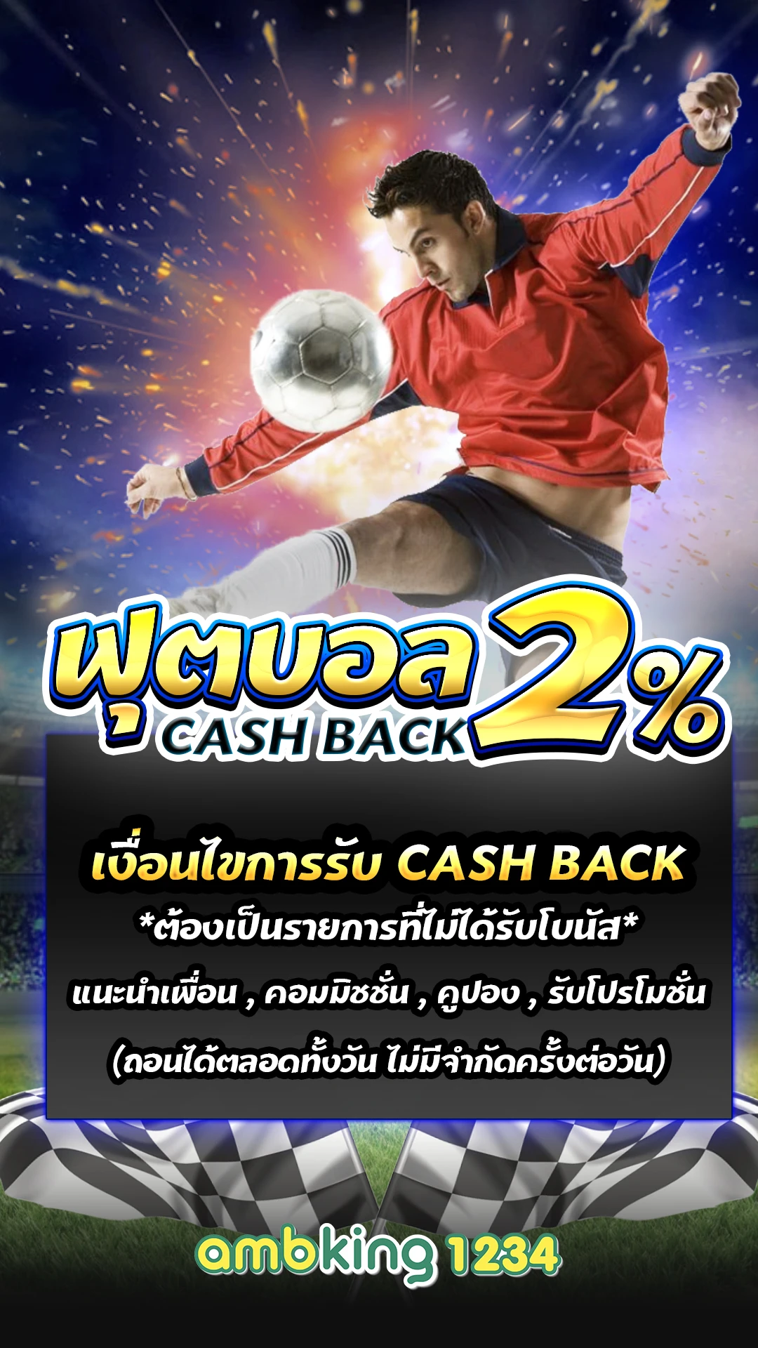 เกมสล็อต 888 - แบนเนอร์โปรโมชั่น