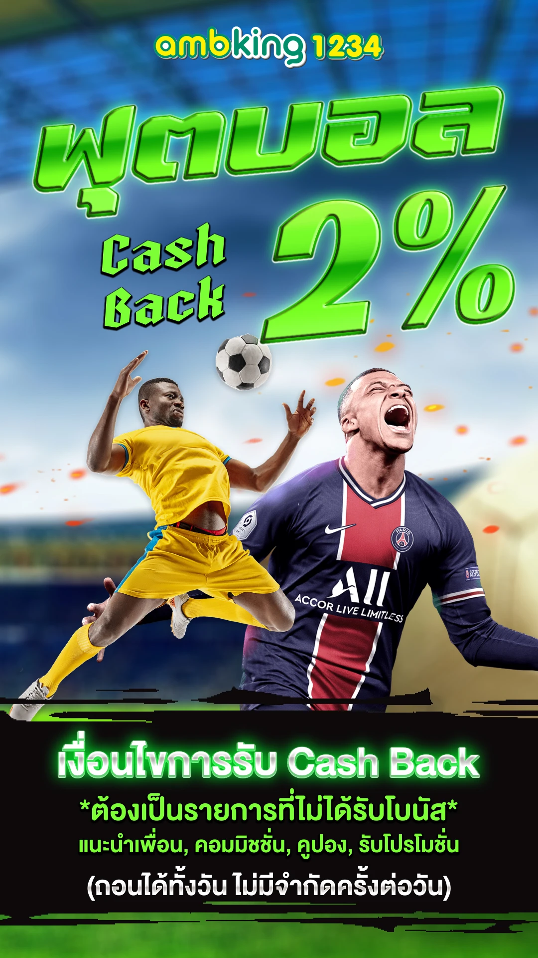 ดู เปอร์เซ็นต์ สล็อต ฟรี - แบนเนอร์โปรโมชั่น