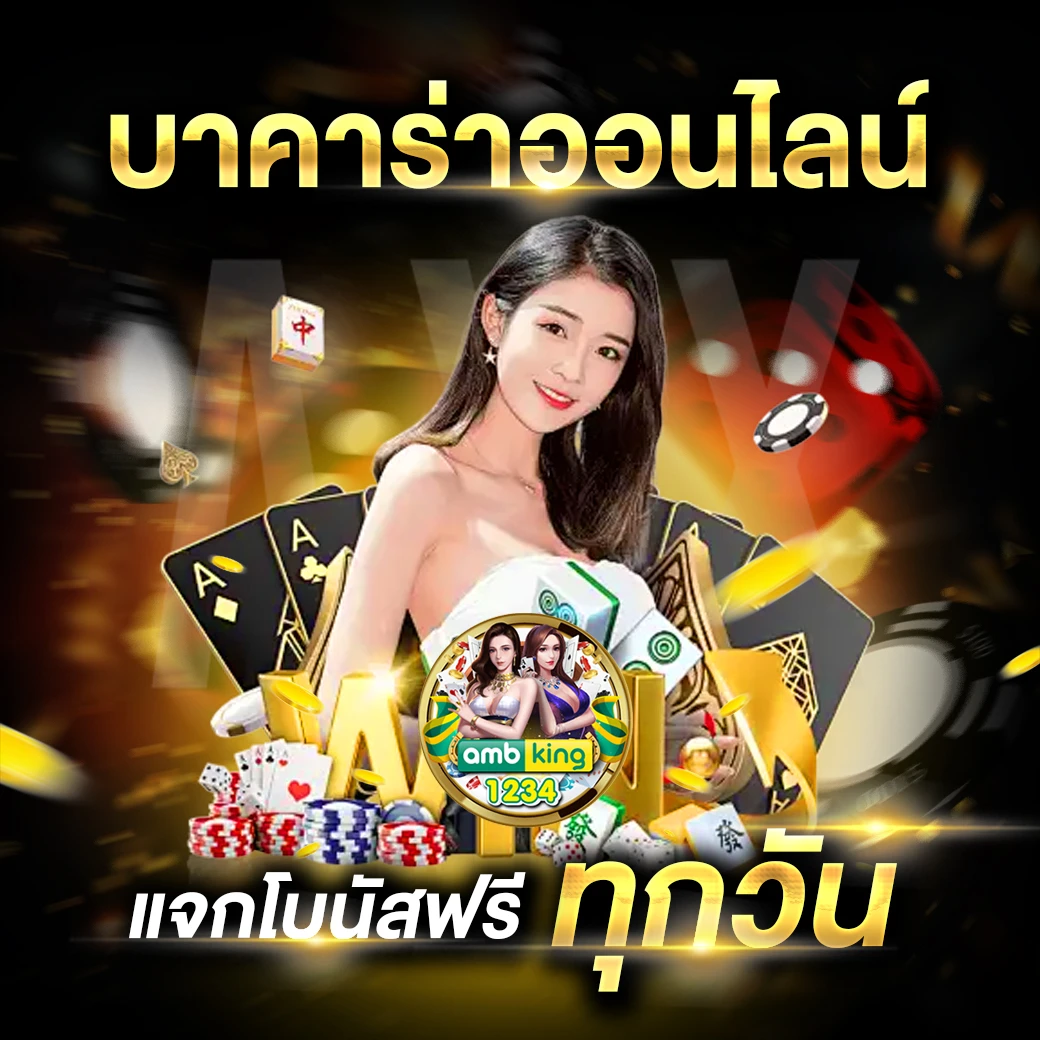 เว็บตรงฝากถอนไม่มีขั้นต่ำ 1 บาทก็ถอนได้ - แบนเนอร์โปรโมชั่น