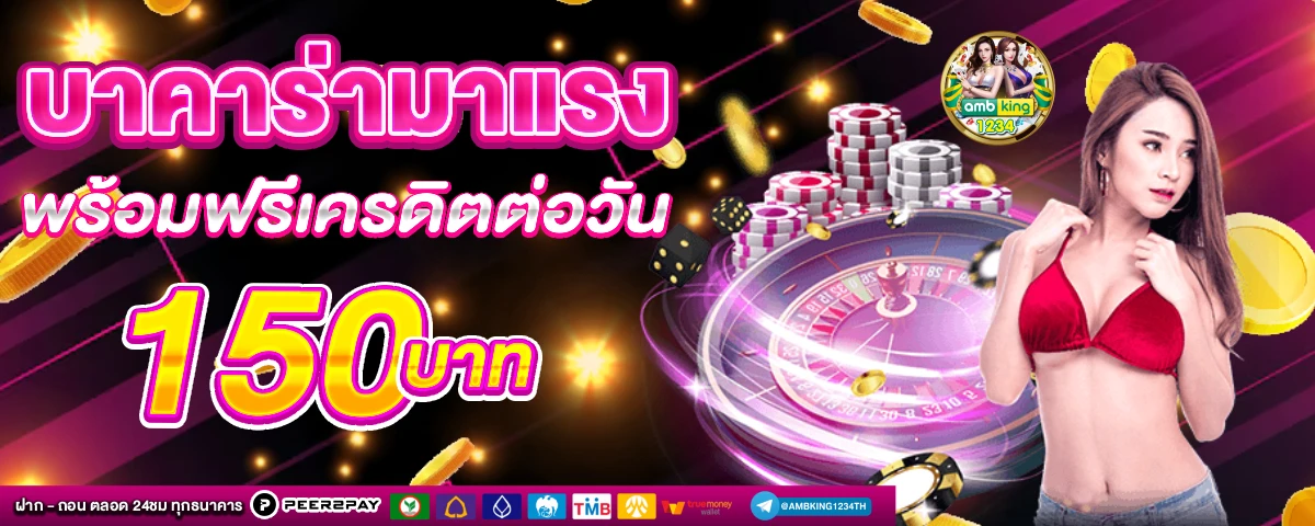 เว็ปใหญ่ - แบนเนอร์โปรโมชั่น