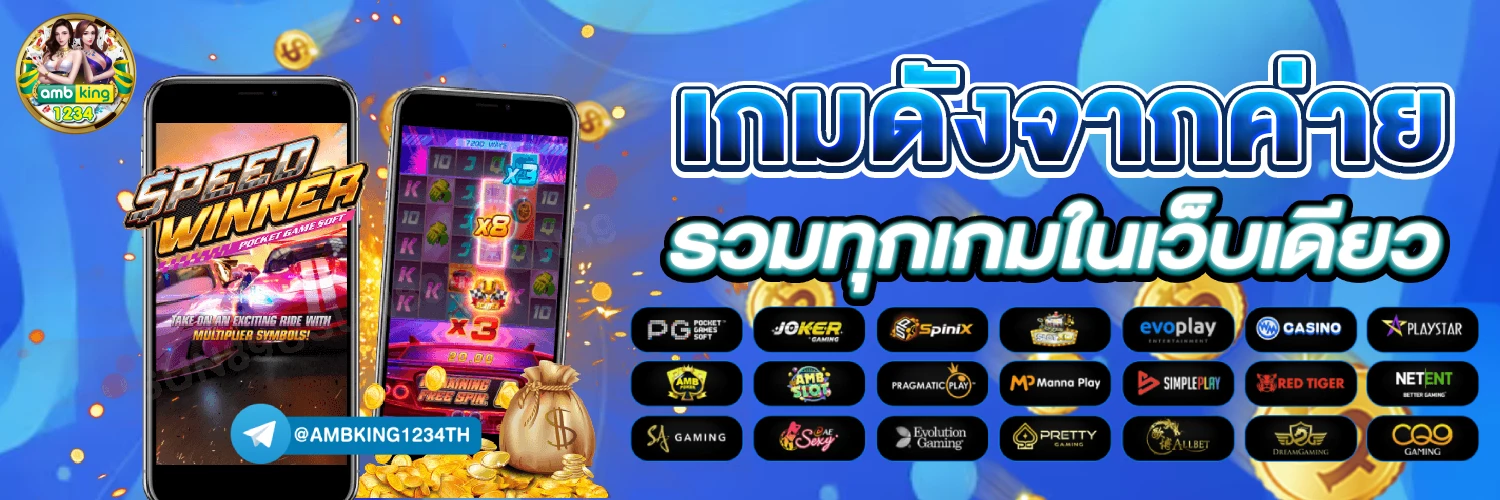 slot webt ตรง - แบนเนอร์โปรโมชั่น