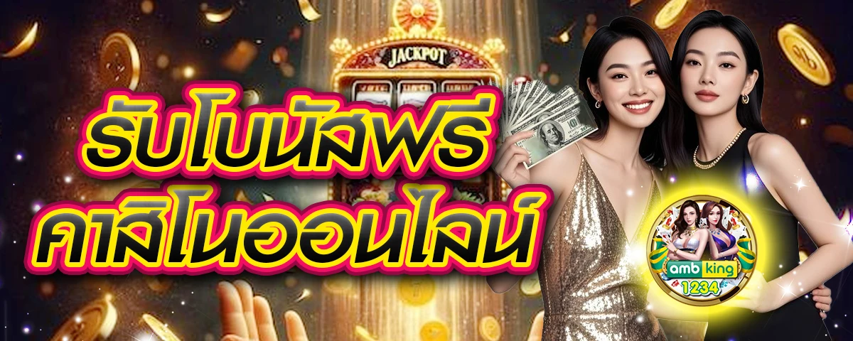 เว็บสล็อต pg อันดับ 1 - แบนเนอร์โปรโมชั่น