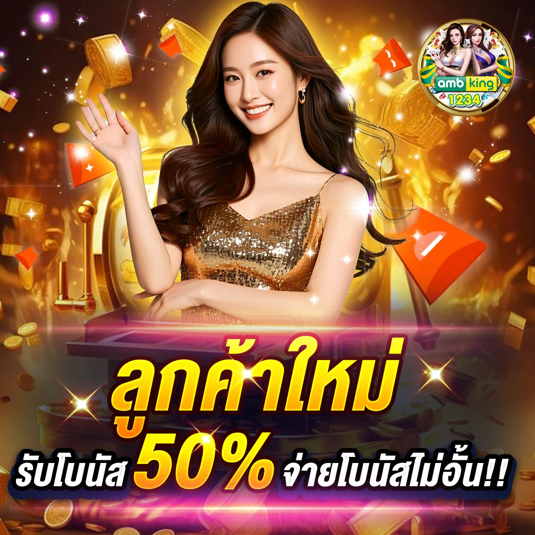 ปัน สล็อต สล็อต แตก - แบนเนอร์โปรโมชั่น