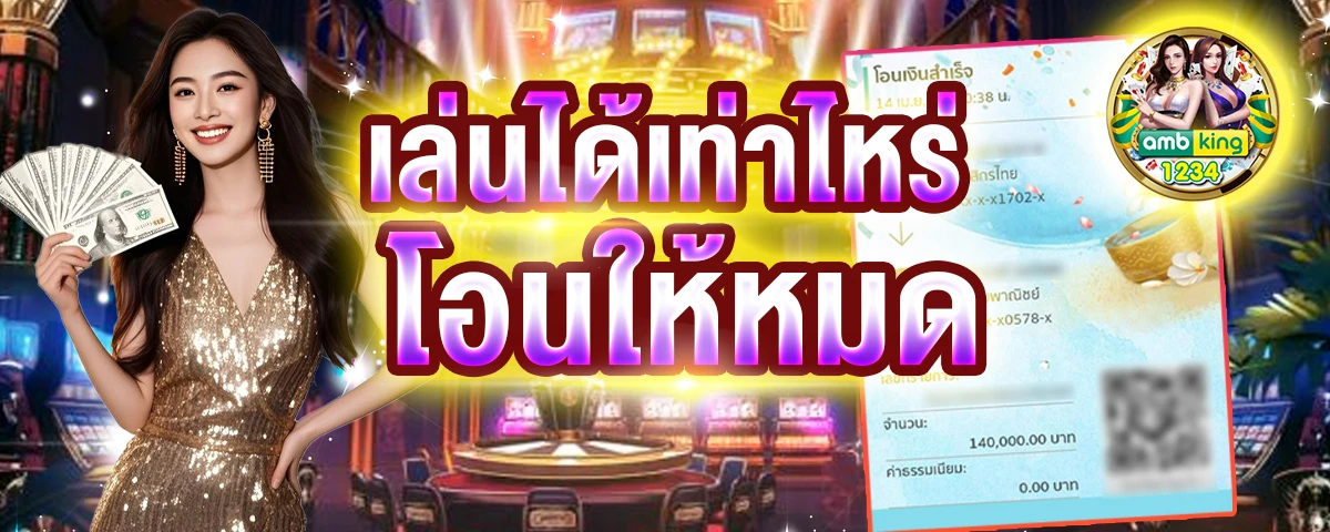 สล็อต เกมส์ ไหน ดี โบนัสแตกบ่อย pg - แบนเนอร์โปรโมชั่น
