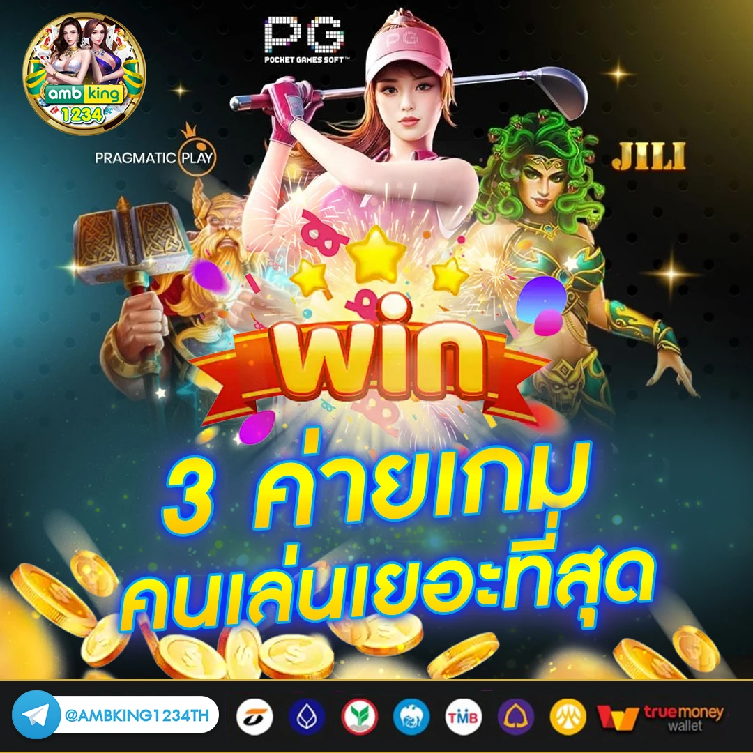 เว็บสล็อตแตกง่ายล่าสุด - แบนเนอร์โปรโมชั่น