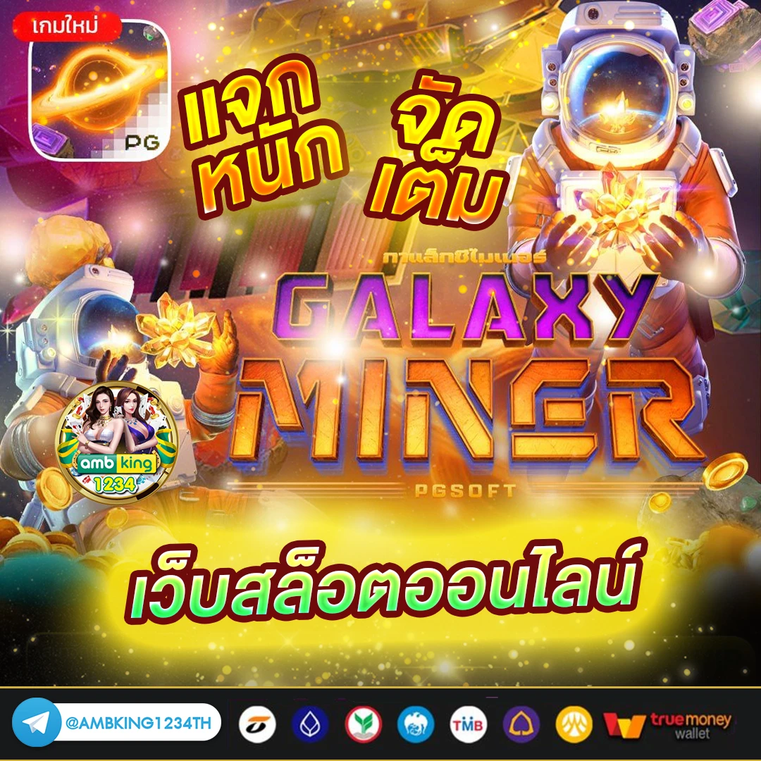 สล้อต - แบนเนอร์โปรโมชั่น