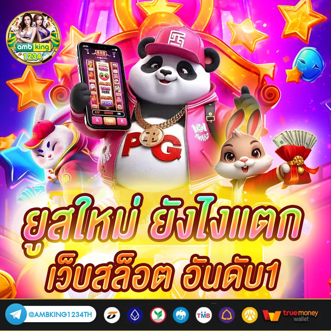 สมัคร ใหม่แตกแน่นอน - แบนเนอร์โปรโมชั่น