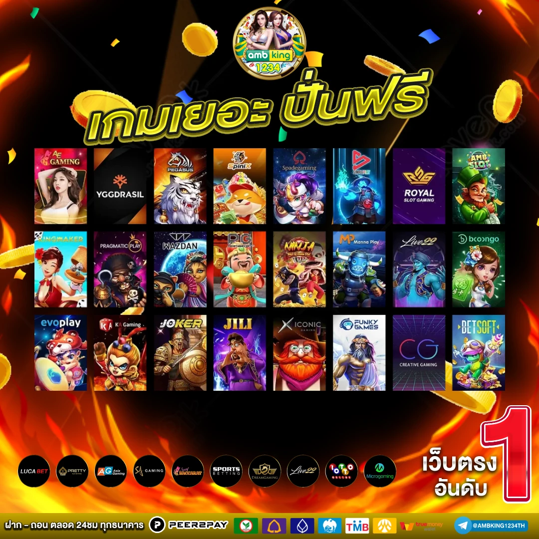 เว็บตรงรับวอลเลท - แบนเนอร์โปรโมชั่น