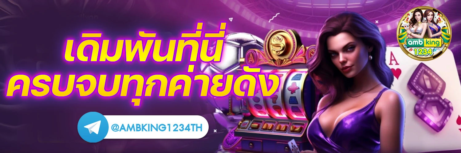 ดู เปอร์เซ็นต์ สล็อต pg ฟรี - แบนเนอร์โปรโมชั่น