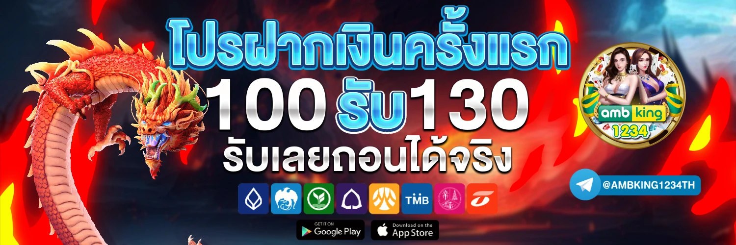 รวมเกมสล็อต - แบนเนอร์โปรโมชั่น
