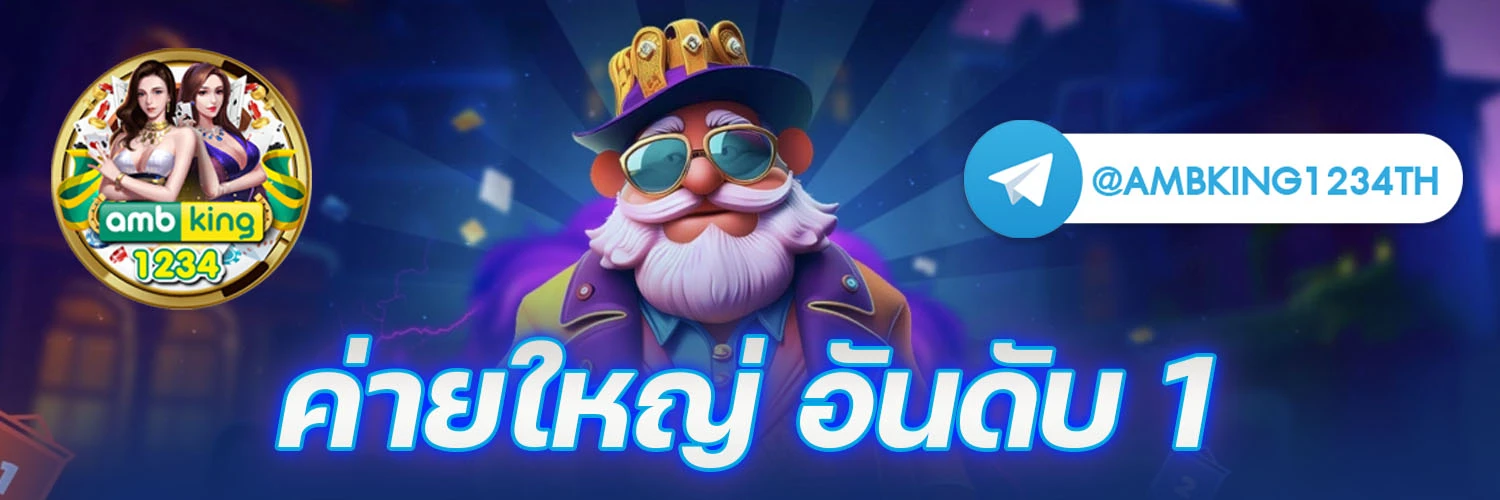 ยูฟ่าเบท 168 เข้าสู่ระบบ - แบนเนอร์โปรโมชั่น