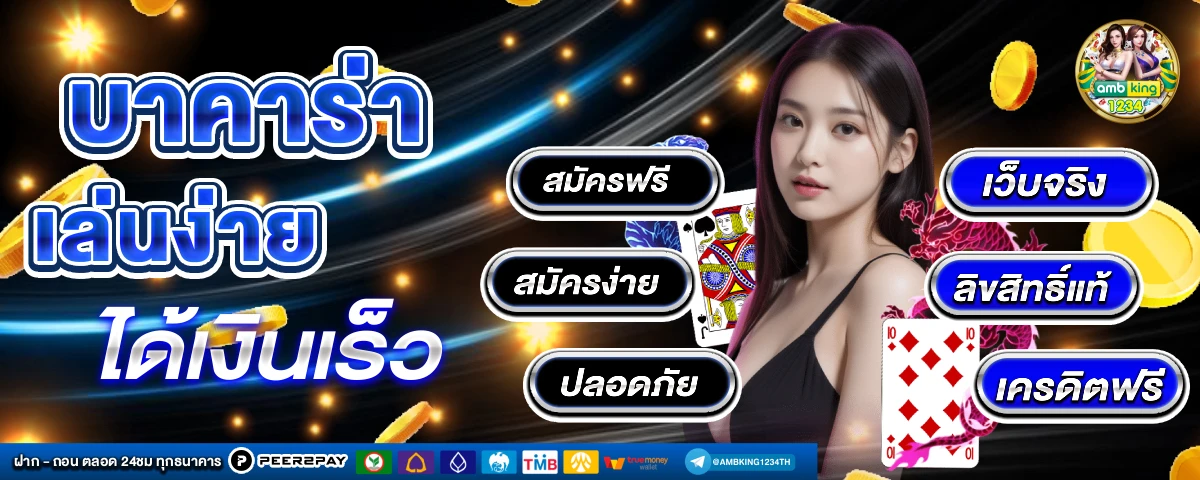 วอเล็ต777 - แบนเนอร์โปรโมชั่น