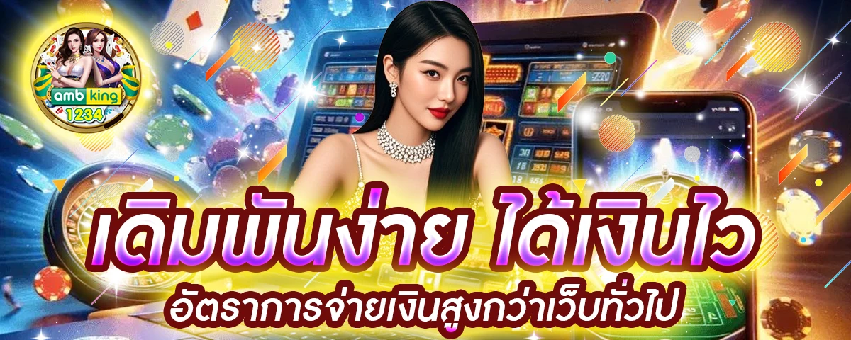 ทางเข้า789 - แบนเนอร์โปรโมชั่น