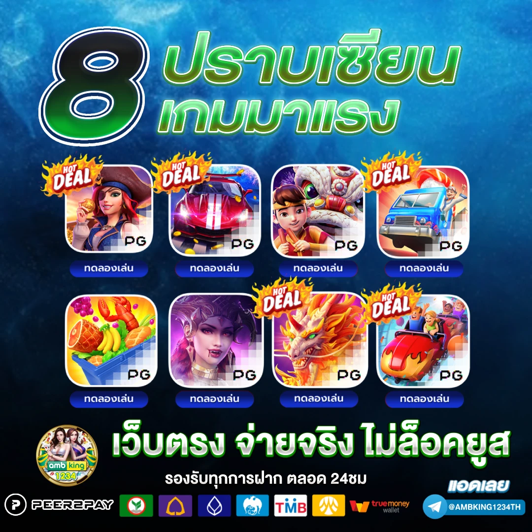 เว็บตรงอันดับ1ของโลก - แบนเนอร์โปรโมชั่น