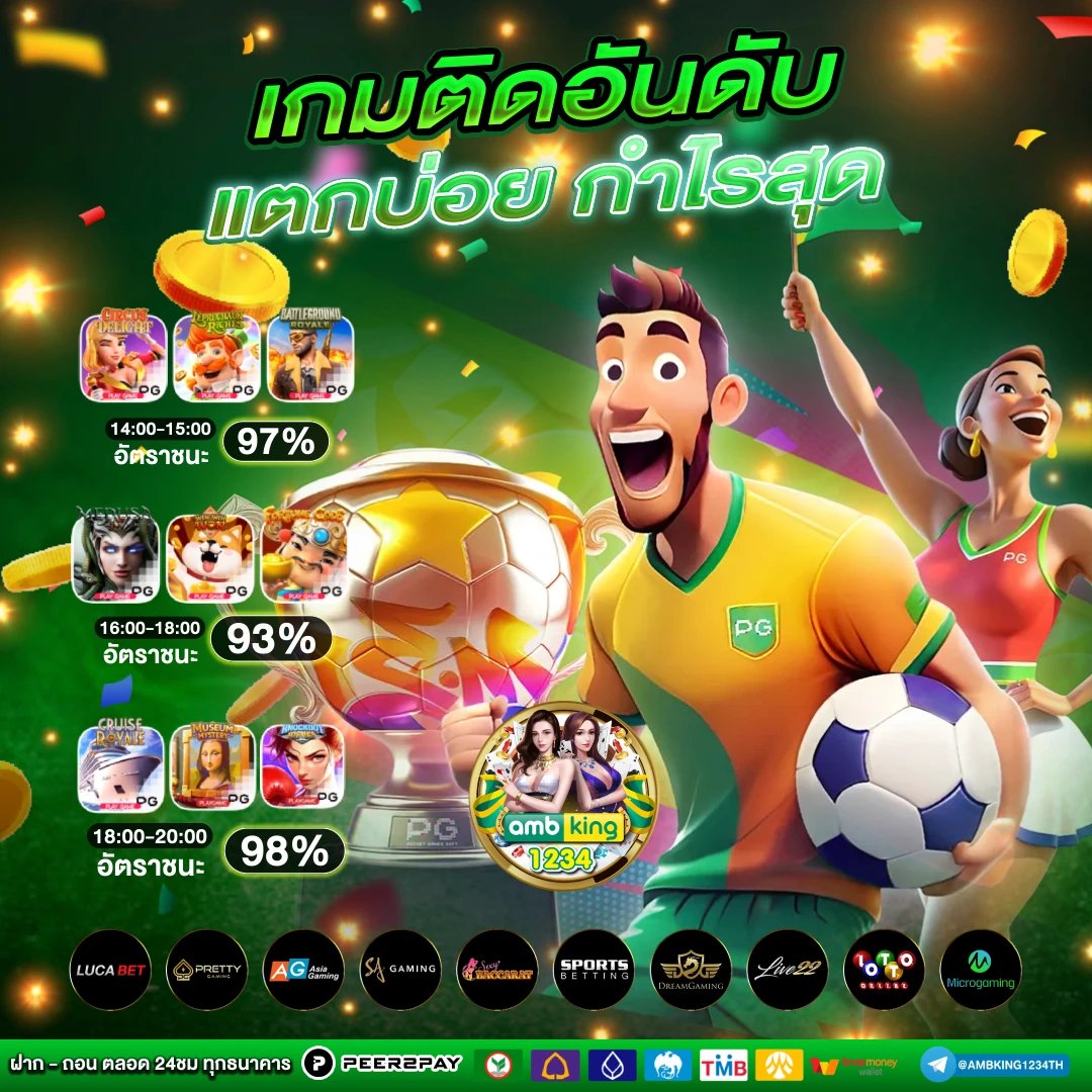 pg ค่ายตรง - แบนเนอร์โปรโมชั่น