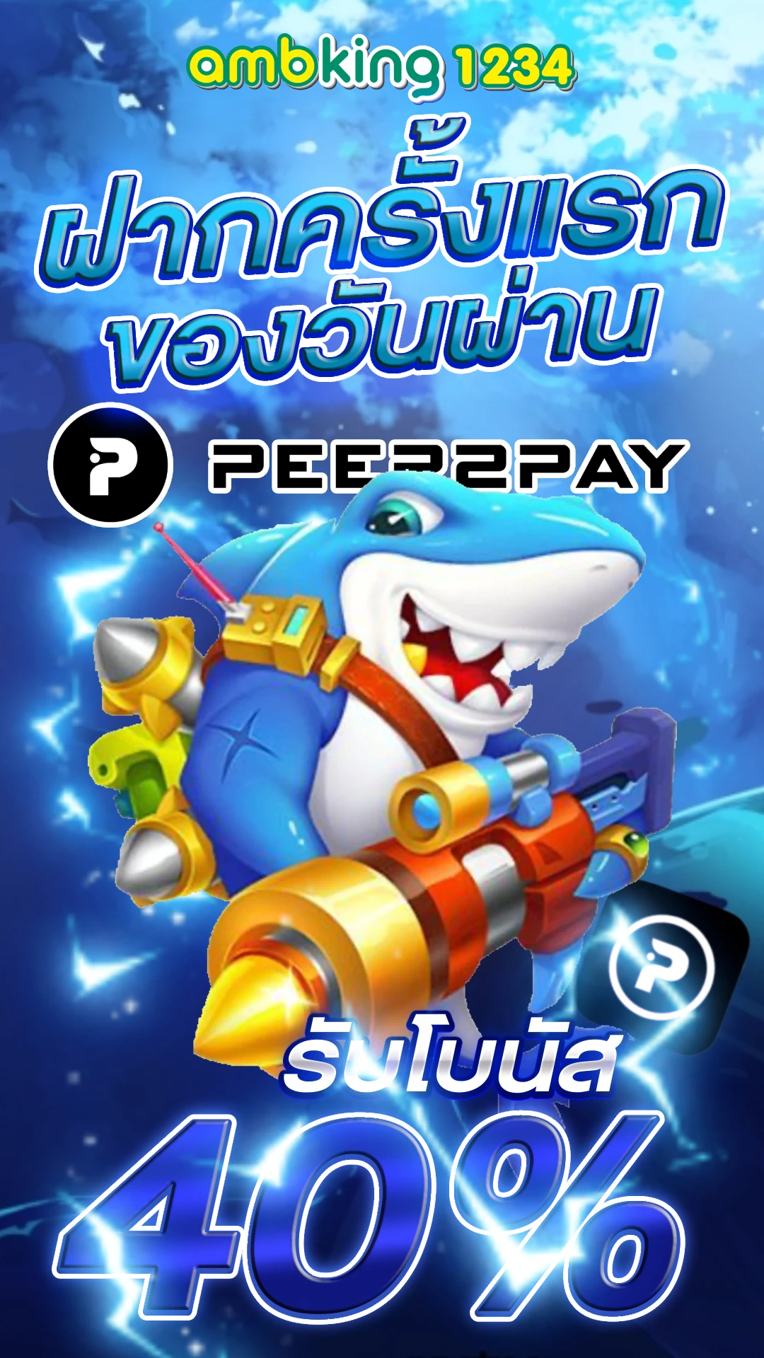 slot นอก - แบนเนอร์โปรโมชั่น