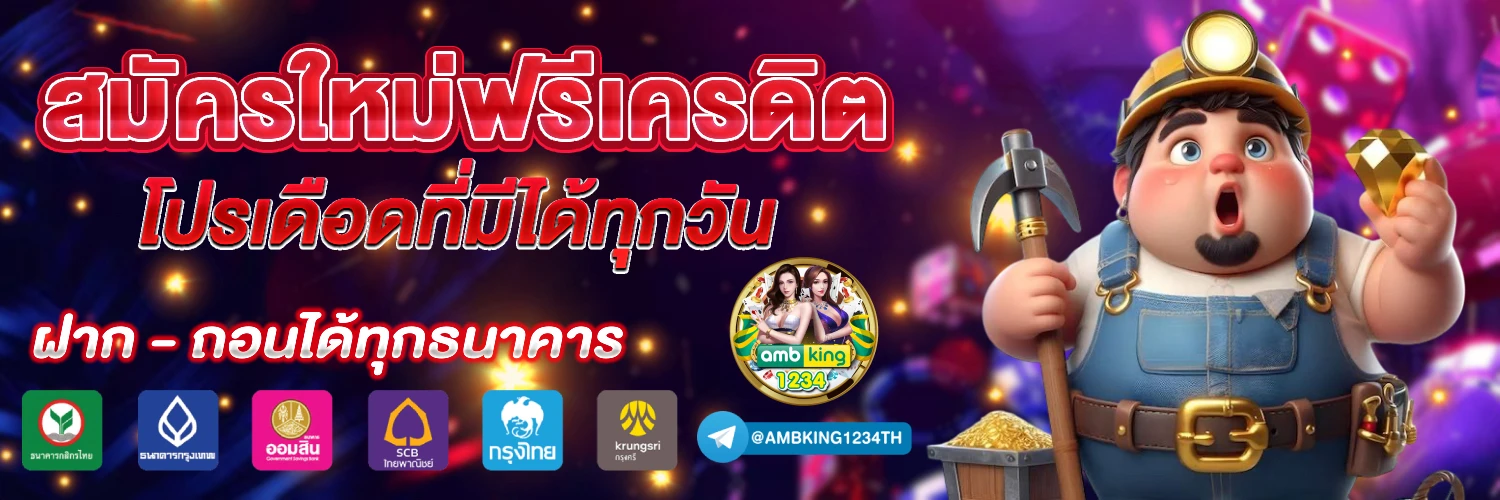 ทดลองเล่นสล็อต 168 - แบนเนอร์โปรโมชั่น