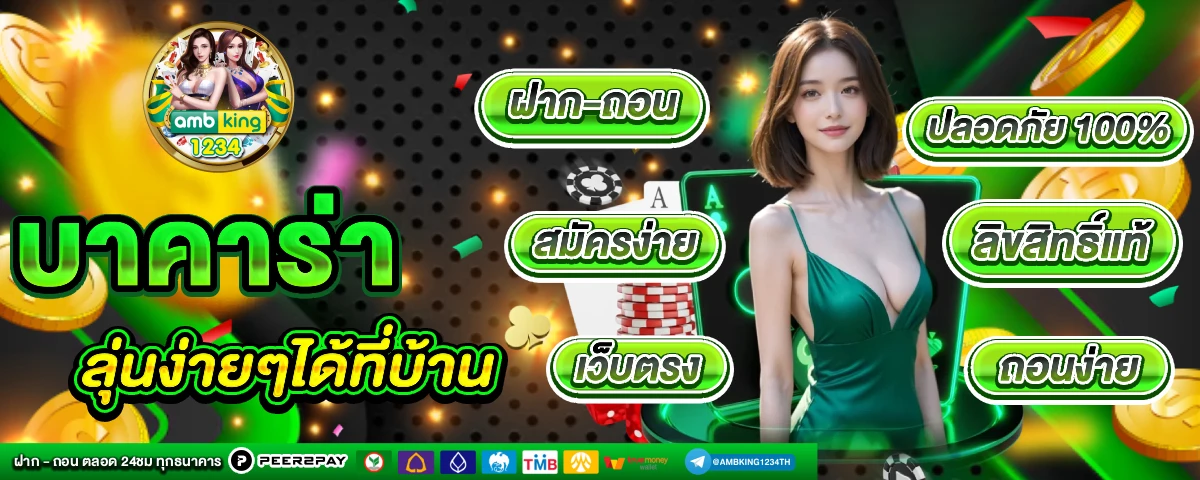 เกมสล็อตออนไลน์ ได้เงินจริง เครดิตฟรี - แบนเนอร์โปรโมชั่น