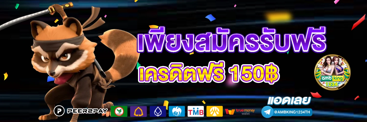 เล่นสล็อต เวลาไหน แตก ดี - แบนเนอร์โปรโมชั่น