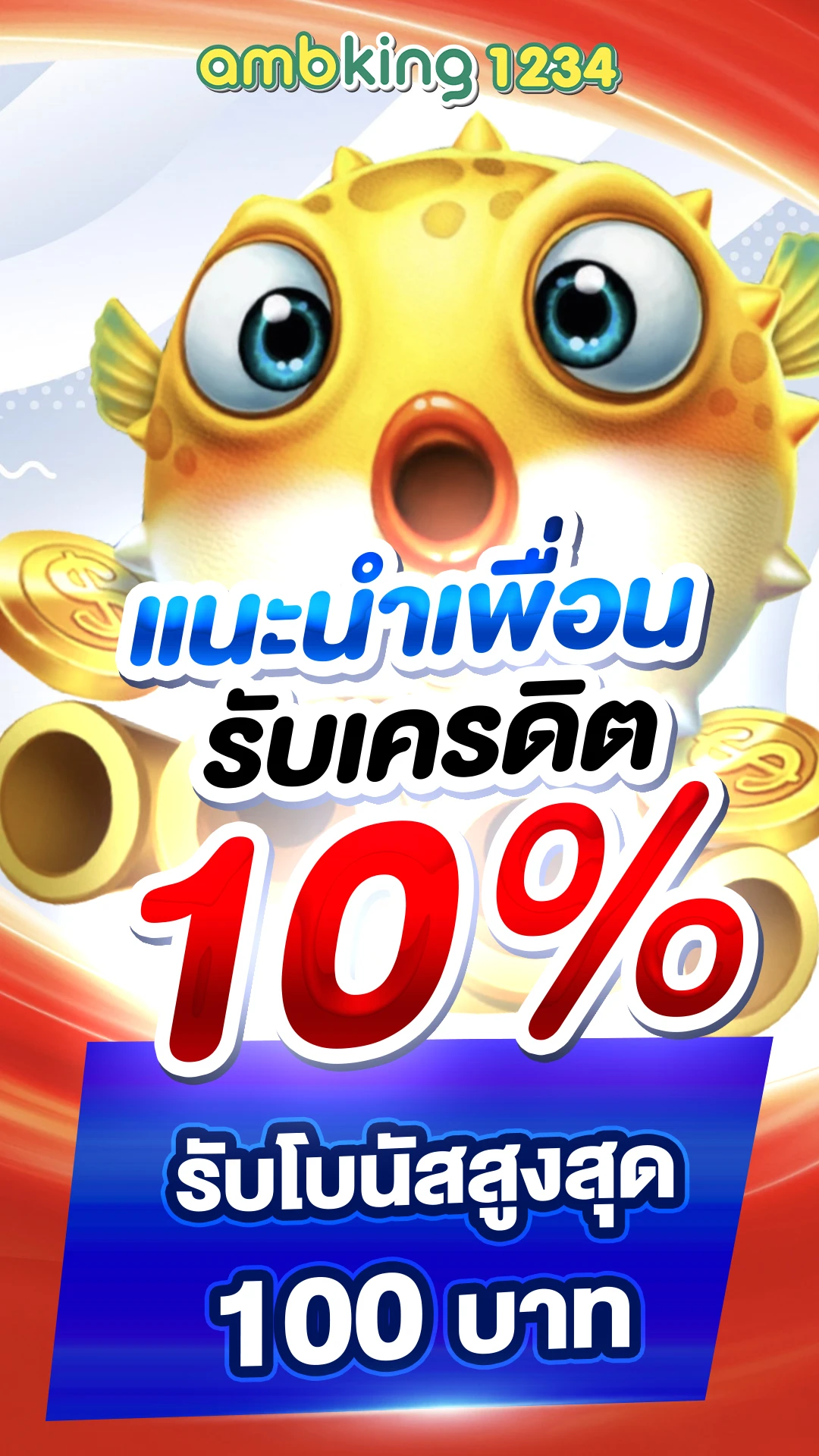 เว็บเกมส์สล็อต เว็บตรง - แบนเนอร์โปรโมชั่น