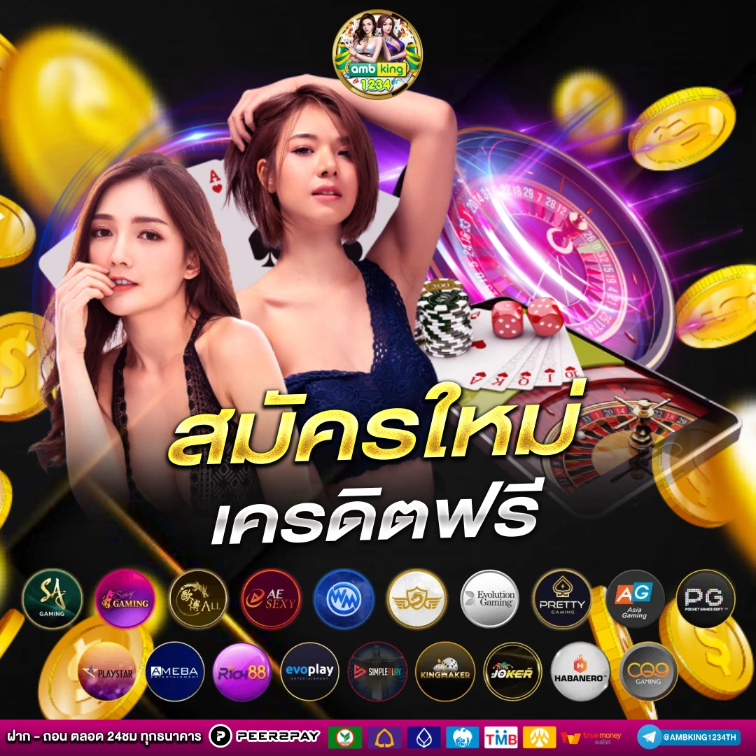เข้าpg - แบนเนอร์โปรโมชั่น