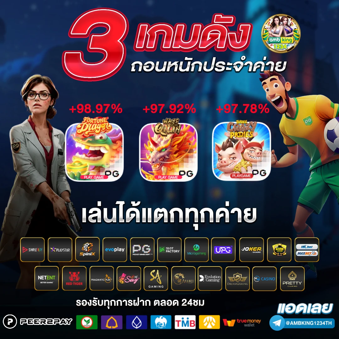 เว็บใหม่ มาแรง - แบนเนอร์โปรโมชั่น