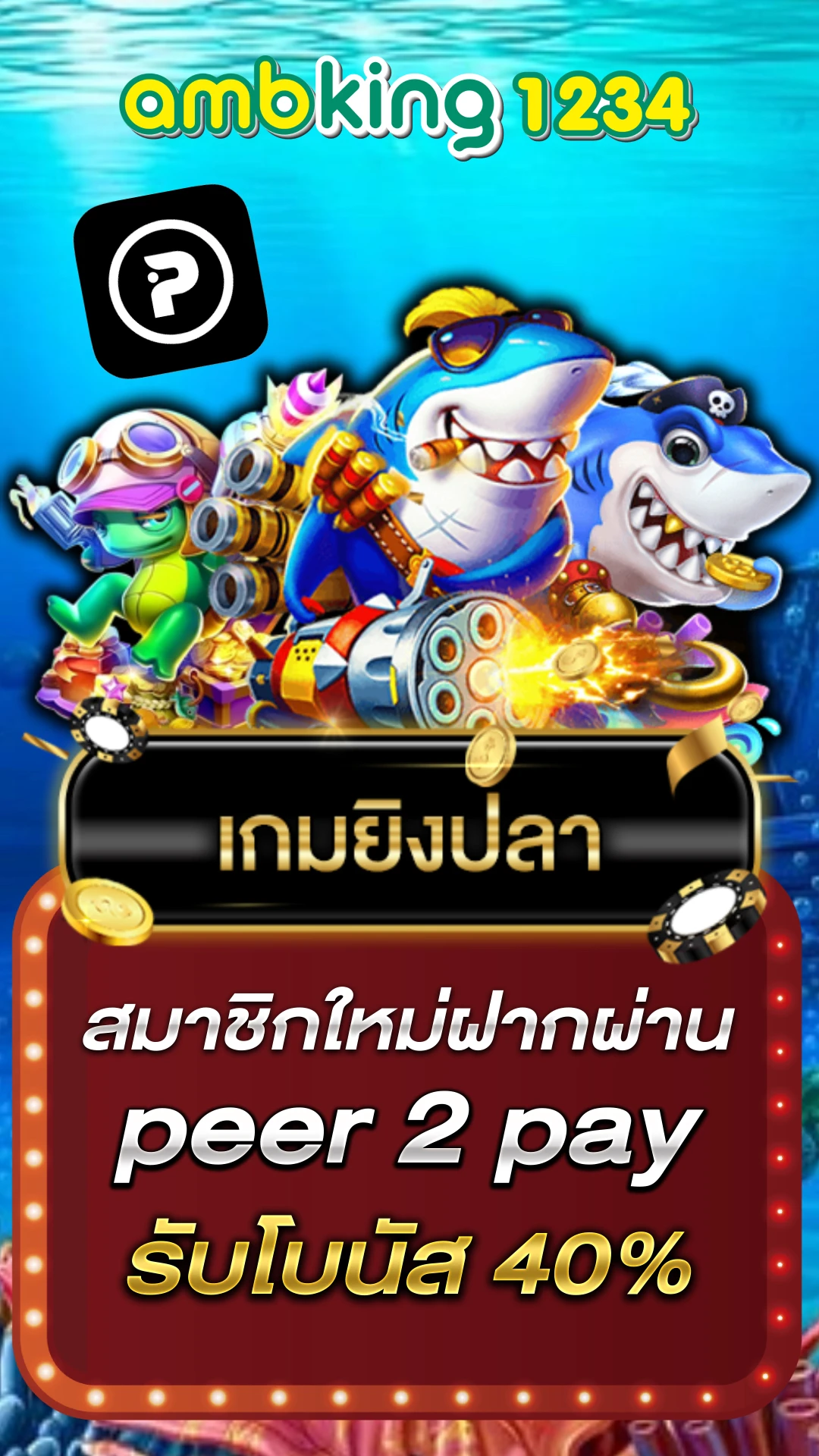 สล็อตรับรองทรูวอเลท - แบนเนอร์โปรโมชั่น