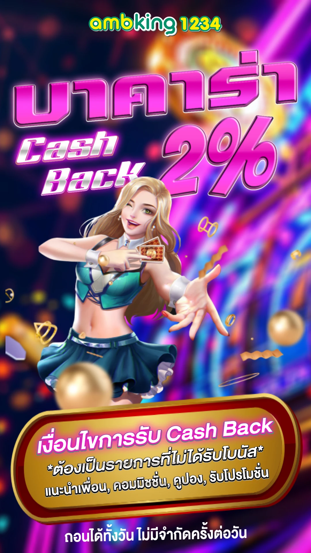 สล็อตรับวอลเลท - แบนเนอร์โปรโมชั่น