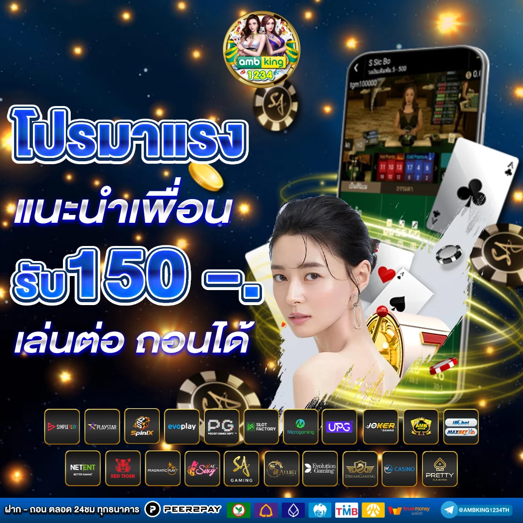 รวมเว็บสล็อตทุกค่าย - แบนเนอร์โปรโมชั่น