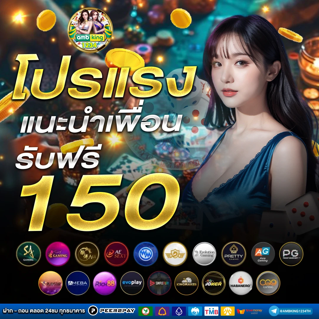 รับโบนัสเครดิตฟรี 50 บาท เทิ ร์ น โอเวอร์ 5 เท่า - แบนเนอร์โปรโมชั่น