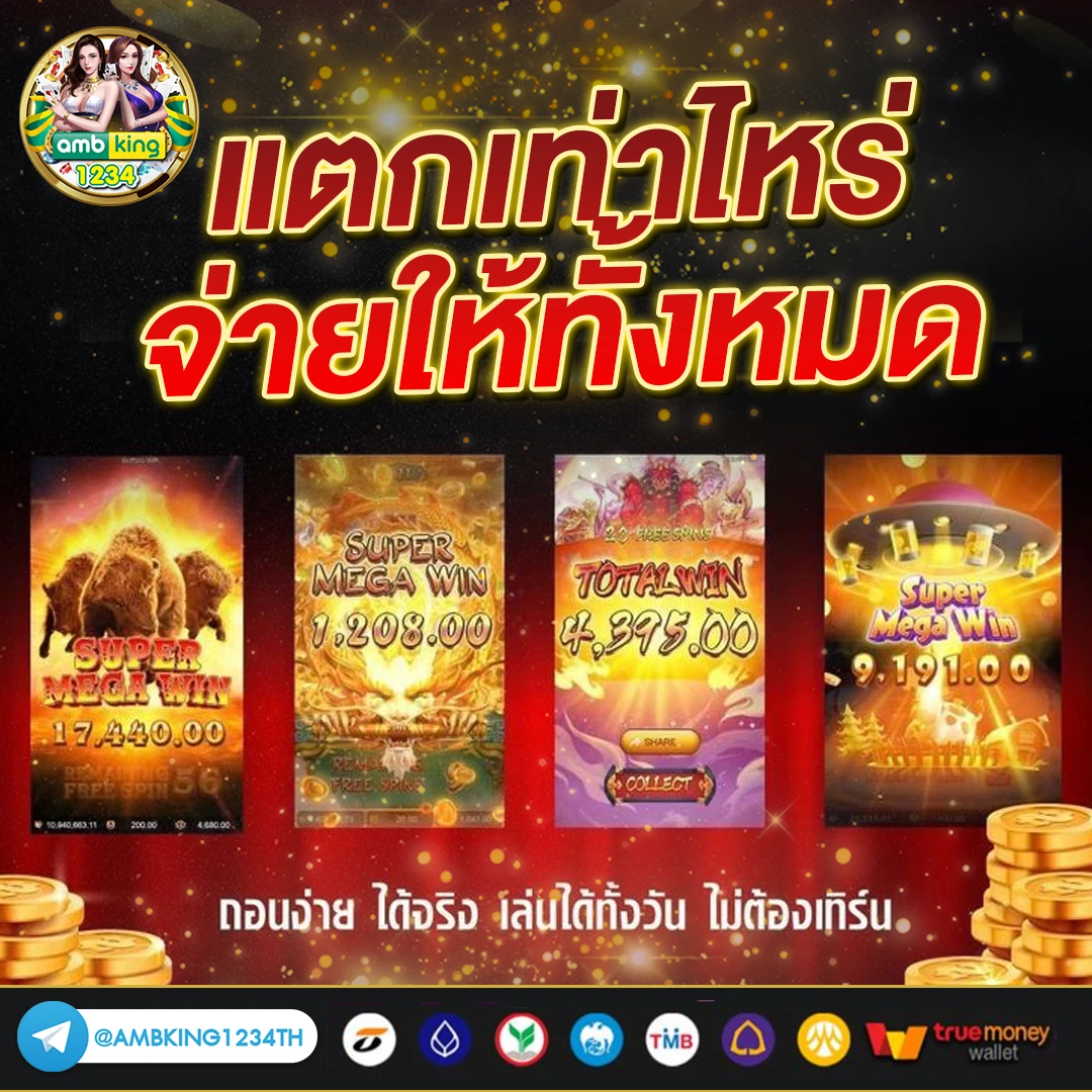 เว็บ พนัน ออนไลน์ - แบนเนอร์โปรโมชั่น