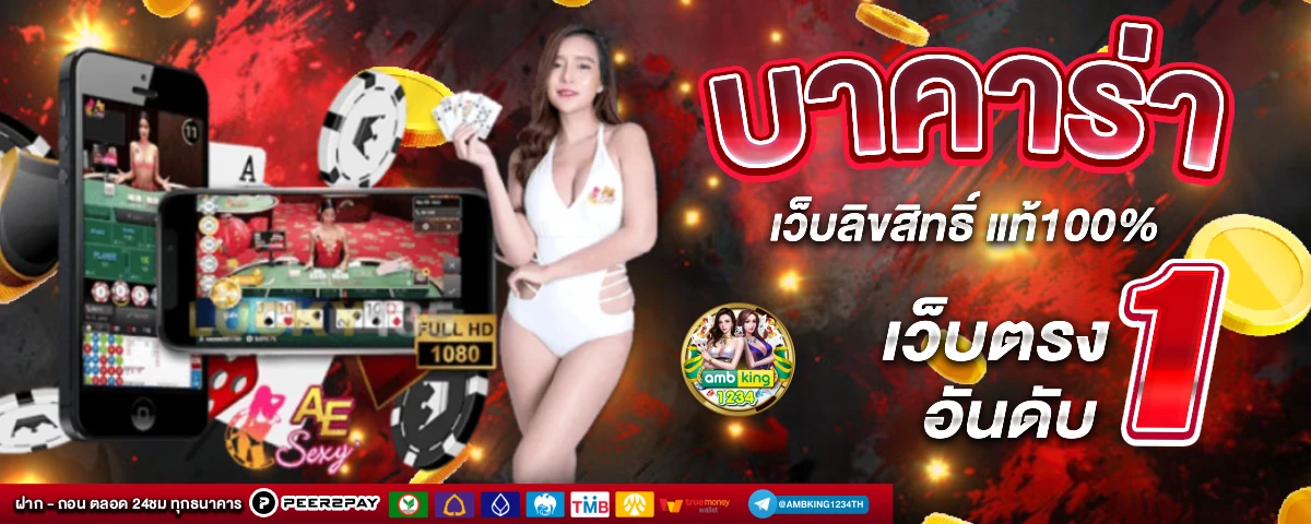 slots เว็บตรง - แบนเนอร์โปรโมชั่น