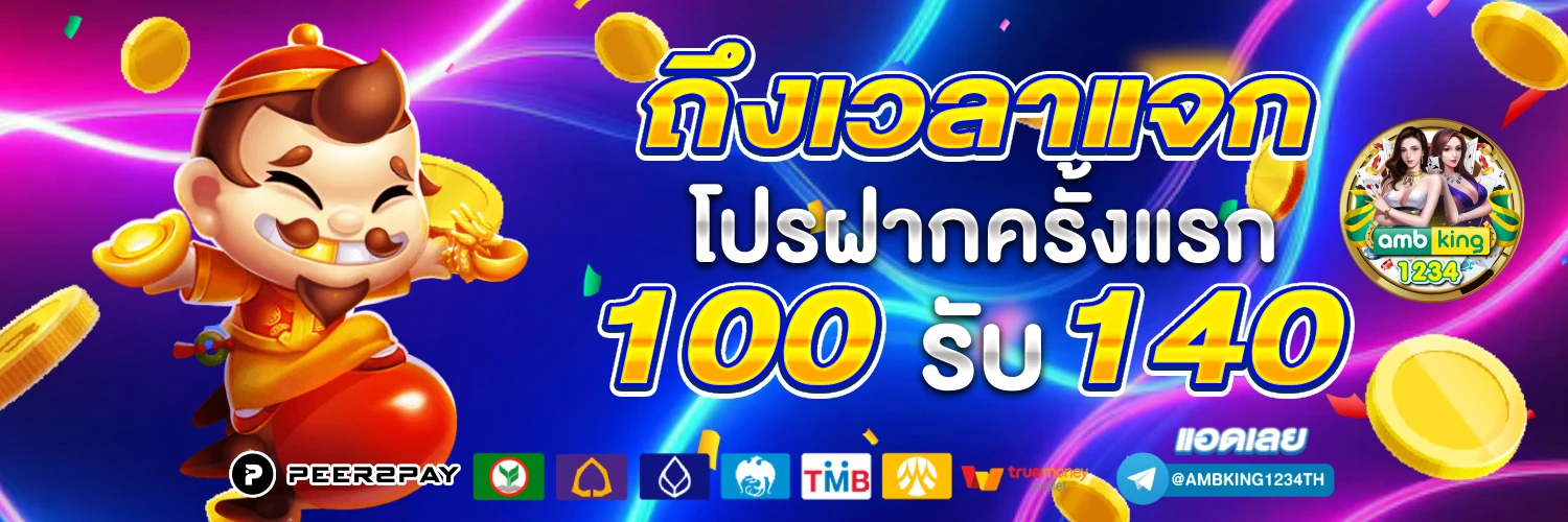สล็อต 888 โอน ผ่าน วอ เลท ไม่มี ขั้น ต่ํา - แบนเนอร์โปรโมชั่น