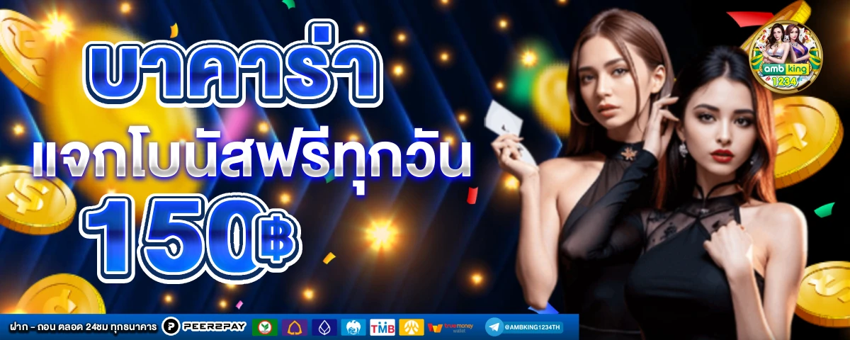 เกมสล็อตทดลองเล่นทุกค่าย - แบนเนอร์โปรโมชั่น