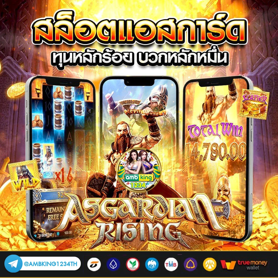 เว็บเกมออนไลน์ ไม่มีขั้นต่ําเว็บตรง - แบนเนอร์โปรโมชั่น