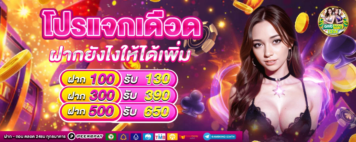 สล็อต ค่าย pg - แบนเนอร์โปรโมชั่น