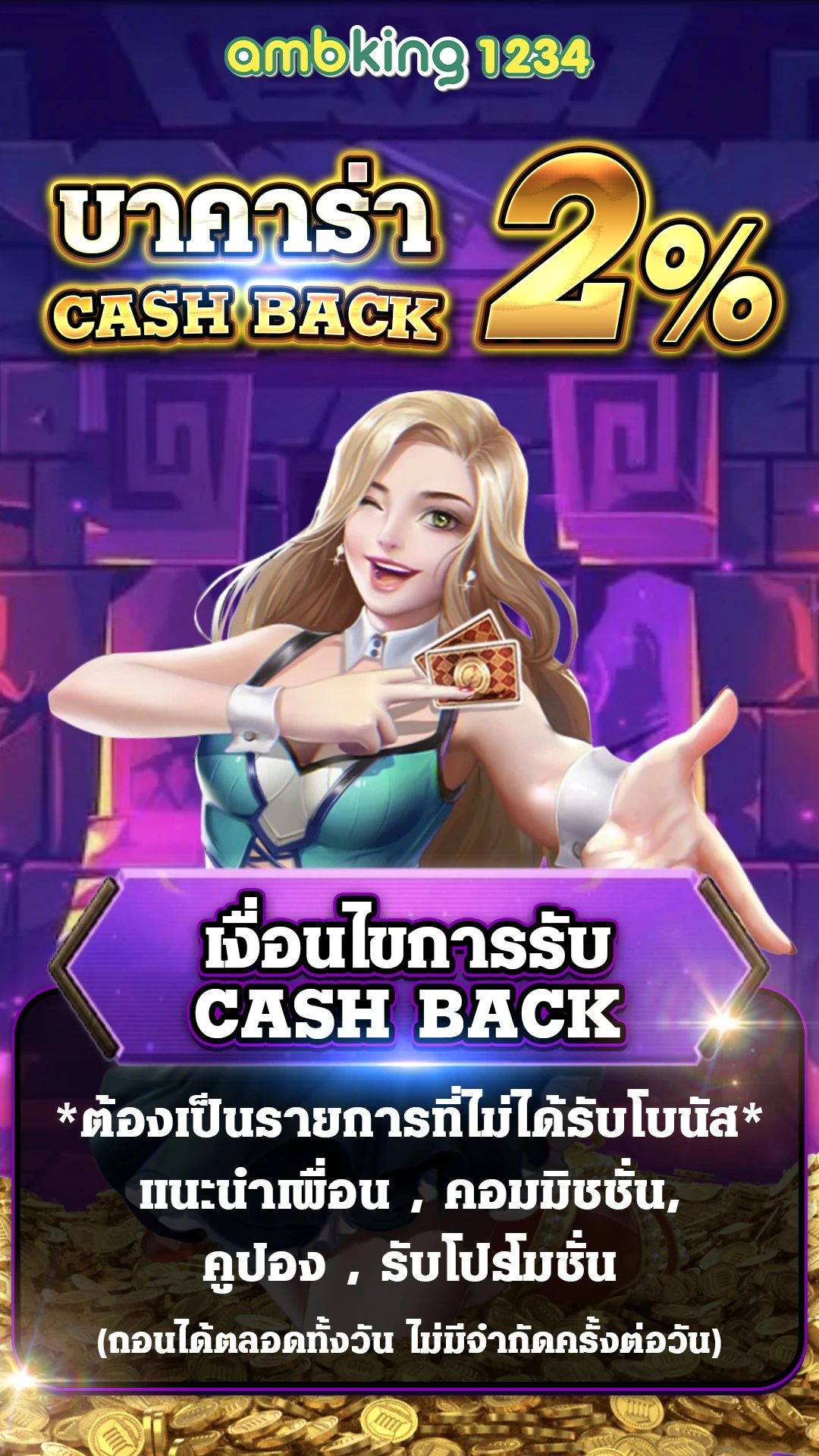เว็บ โอน ผ่าน วอ เลท - แบนเนอร์โปรโมชั่น