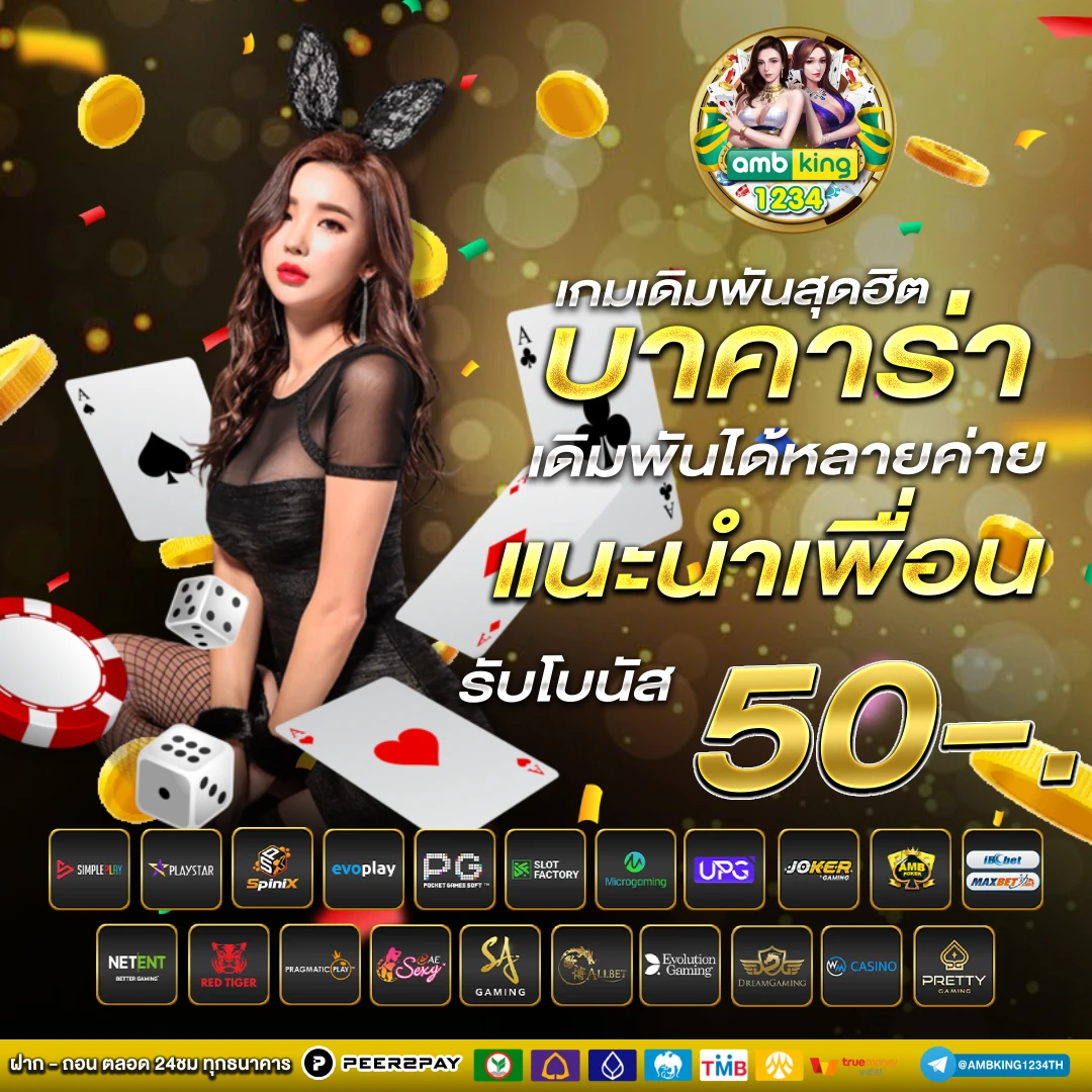 สล็อตแตกง่ายๆ - แบนเนอร์โปรโมชั่น