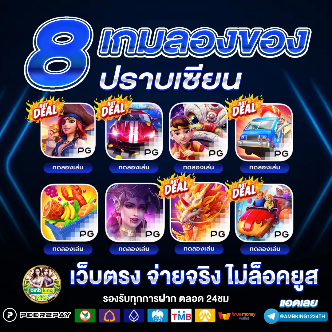 ไอโปร168 - แบนเนอร์โปรโมชั่น